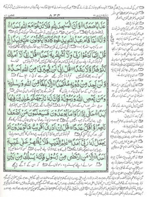 translation 72 surah al jinn al jinn mecca 2 sections 28 verses ...