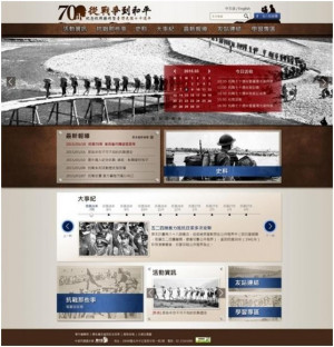 ... Launch of Bilingual Website on 2nd Sino-Japanese War - Yahoo Finance