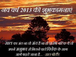 Friends New Year 2013 Is Coming, Sharing A Great Saying By Hal Borland ...