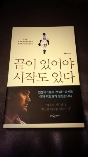 Park Chan-ho’s “There Has To Be an End for There To Be a Beginning ...