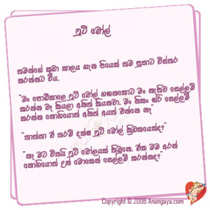 Images Love Nisadas Sinhala Download Beautiful Friendship Joke