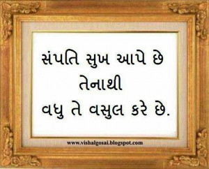 Hindi Gujarati Beautiful Thoughts