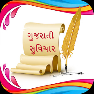 Gujarati Suvichar 2.3 2.2 1.0.2 1.0.1 All versions