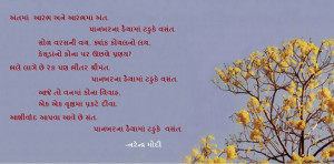 ... of autumn, rises the cooing of spring!” Shri Modi’s poem on Basant