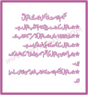 Allama Iqbal Pouch Iss Say...