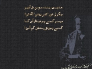 Allama Iqbal Islamic Quotes In Urdu