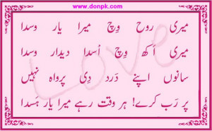 Latest Punjabi Sad sms, Love SMS, Punjabi Bol Collection