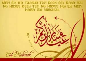 ... Eid Mubarak Quotes Wallpapers with Shayari in Hindi English & Urdu