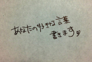 will write words/ quotes in cute Japanese handwriting for $5