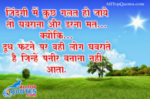 Top Hindi Best Motivational Quotes and Shayari in Hindi Font