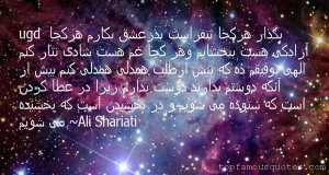 Favorite Ali Shariati Quotes