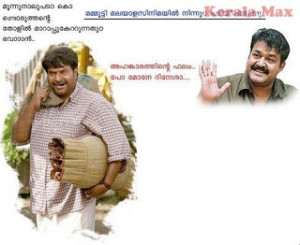 Malayalam Film Funny Dialogue