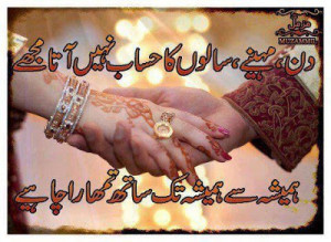 Urdu Shairy | Urdu Ghazals | Fantasy Poetry | Love Poetry