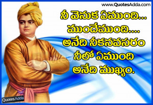 ... , Best Swami Vivekananda Quotations Wallpapers in Telugu Language