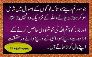 Islamic Quotes, Ahadees & Sayings in Urdu-1002204_470561563043755 ...