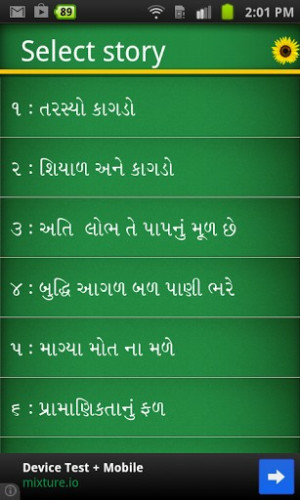View bigger - Kids Story Gujarati for Android screenshot