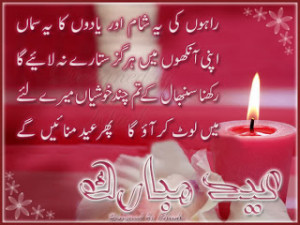 Eid Ul Fitr Urdu Quotes. QuotesGram