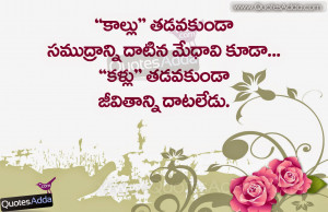 Latest Telugu Nice Life Quotes