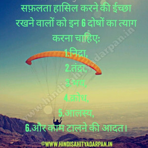 subhashit, success formula,success mantra,success quotes