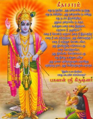 ... gita in tamil gurushektra magabaratha venkatachalapathy krishna in