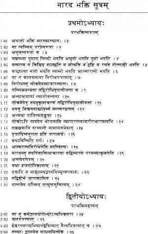 Upanishad Quotes In Hindi Narada bhakti sutra sanskrit