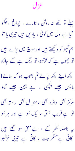 Birthday Quotes In Urdu. QuotesGram