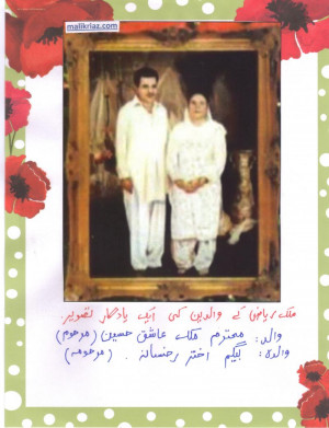 Malik Riaz Hussain, son Ali Riaz Malik and his wife Fatima Riaz Malik
