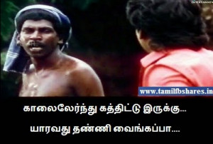 Vadivelu funny Comment picture
