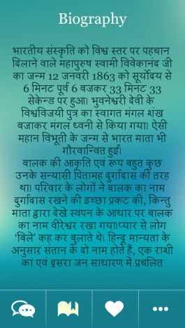 View bigger - Swami Vivekananda Hindi Quotes for iPhone screenshot