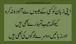 Islamic Quotes About Life In Urdu Best urdu quotes: don't spoil