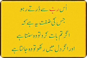 Beautiful Islamic Quote About Fear Of ALLAH