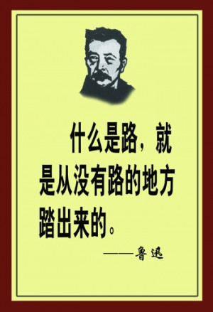 Fig.3 'What is a way? A path that appears where people walk.'—Lu Xun