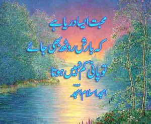 Beautiful Love Quote In Urdu