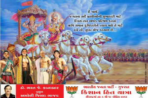 Narendra-Modi-as-Sri-Krishna.jpg
