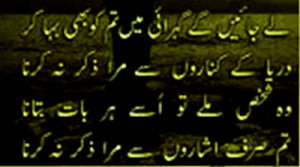 Romantic Poetry Quotes Poetry In Two Lines Images 2 Lines Sms Parveen ...