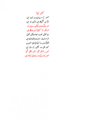 Resistance Poetry of Urdu - II