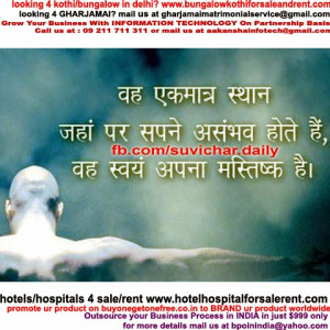 brain quotes in hindi brain quotes in hindi brain quotes in hindi ...