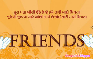 friendship day quote in gujarati wallpaper gujarati friendship day ...