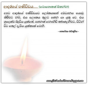 sinhala love quotes