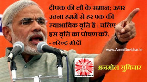 Hindi Quotes by Narendra Modi - Hindi Anmol Suvichar By Narendra Modi