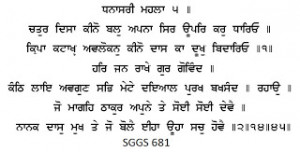 Re: Ardaas - The Sikh Prayer