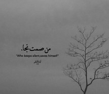 english quotes arabic quotes