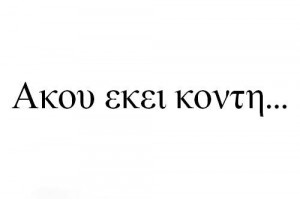 ellinika, girly things, greek, greek quotes, Ελληνικά ...