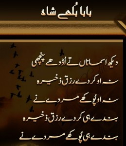 Quotes about Rizq - Bulleh Shah about hoarding of Rizq - Sayings about ...
