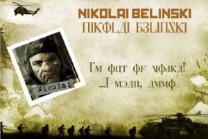 Nikolai Belinski by o-arra-o