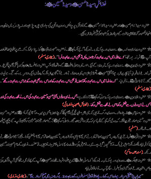 Hazrat Imam Hussain Quotes In Urdu Urdu artices