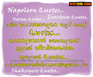 Famous quotes in malayalam funny view