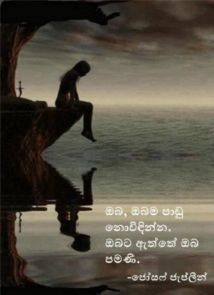 Nice quotes wit sinhala