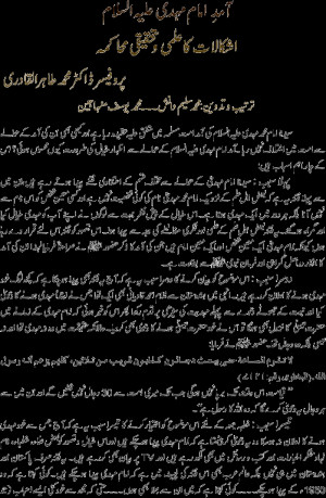 Funny Clips In Urdu Funny Urdu Jokes Poetry Shayari Sms Quotes Covers ...