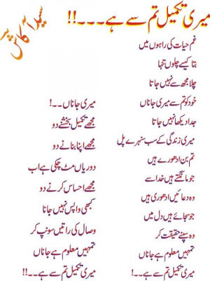 Nice Urdu Quotes http://hawaiidermatology.com/nice/nice-urdu-quotes ...